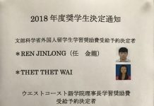 Học theo tấm gương 2 chàng du học Nhật Bản